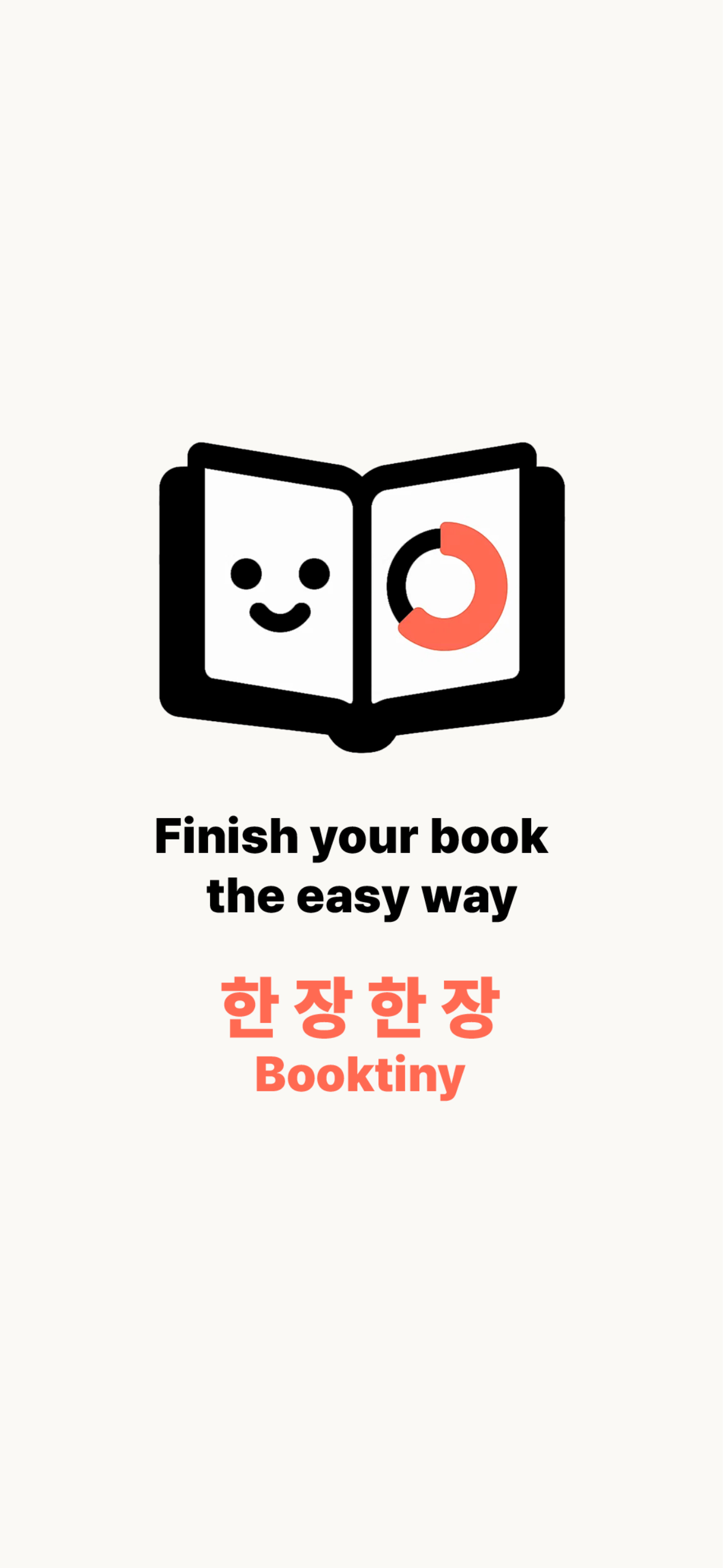 Booktiny 더미 스크린샷 1