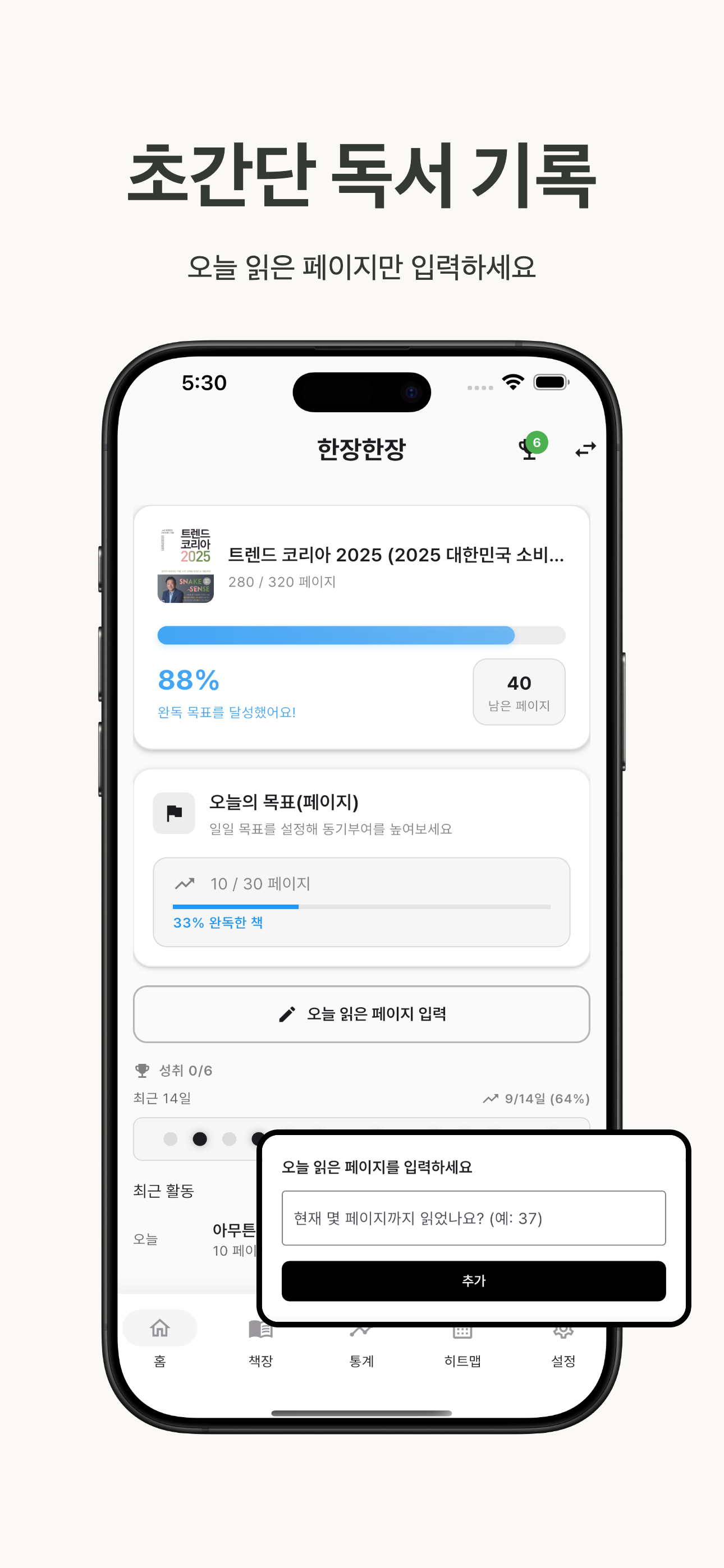 Booktiny 더미 스크린샷 2