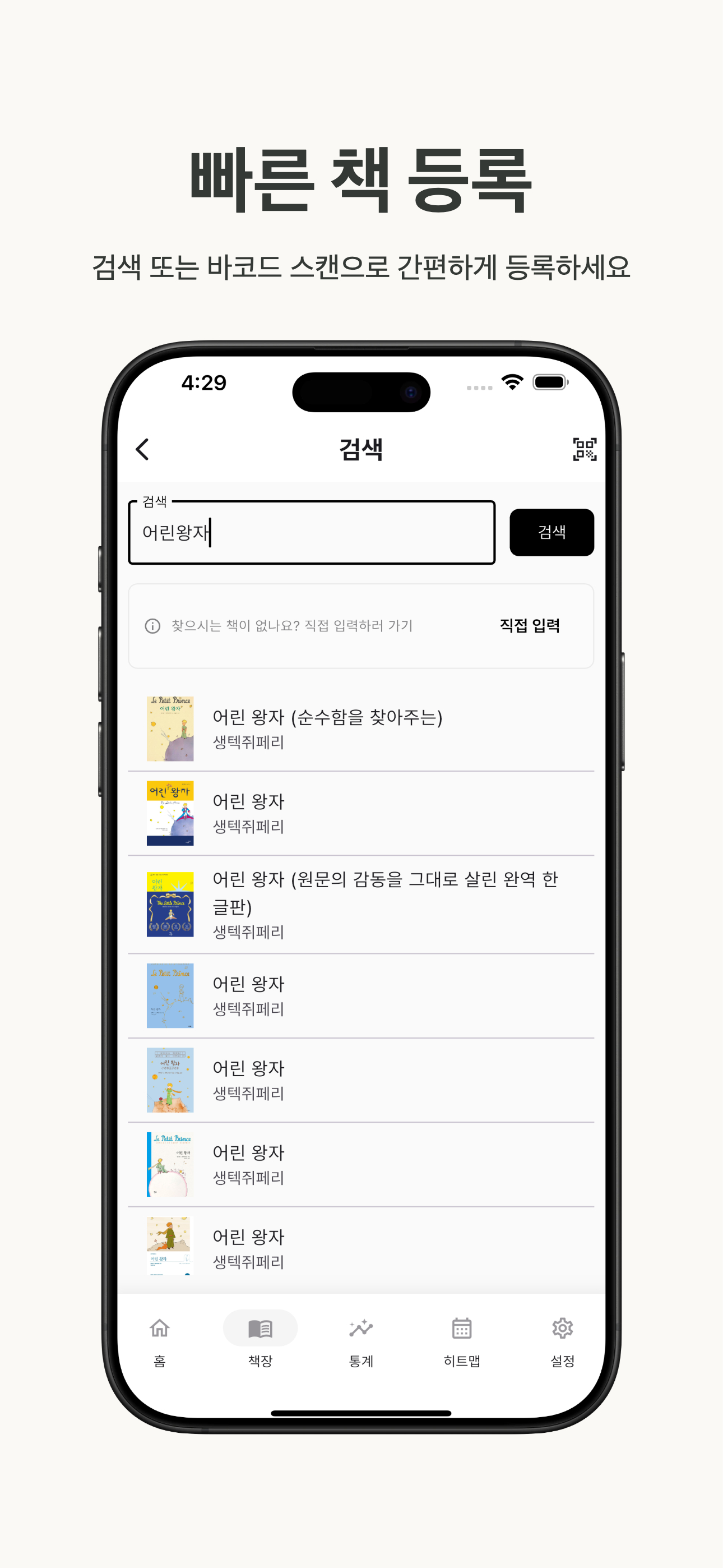 Booktiny 더미 스크린샷 3