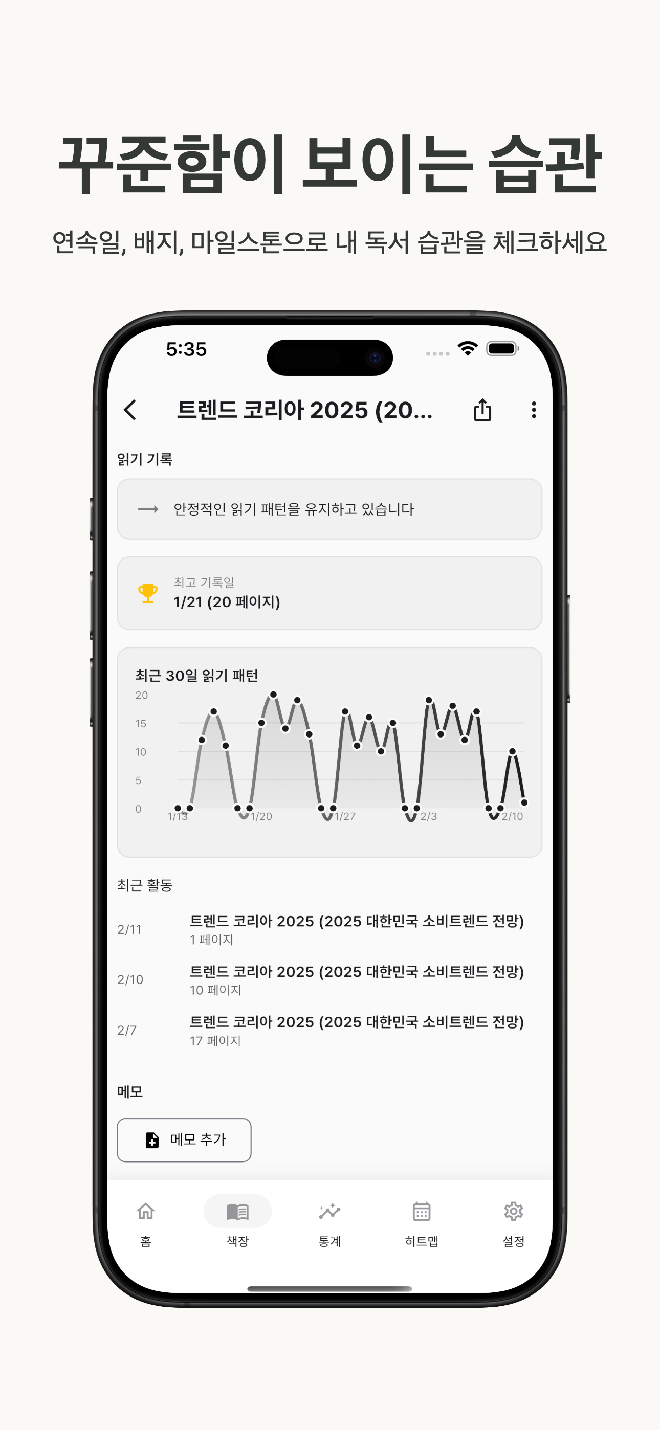 Booktiny 더미 스크린샷 5