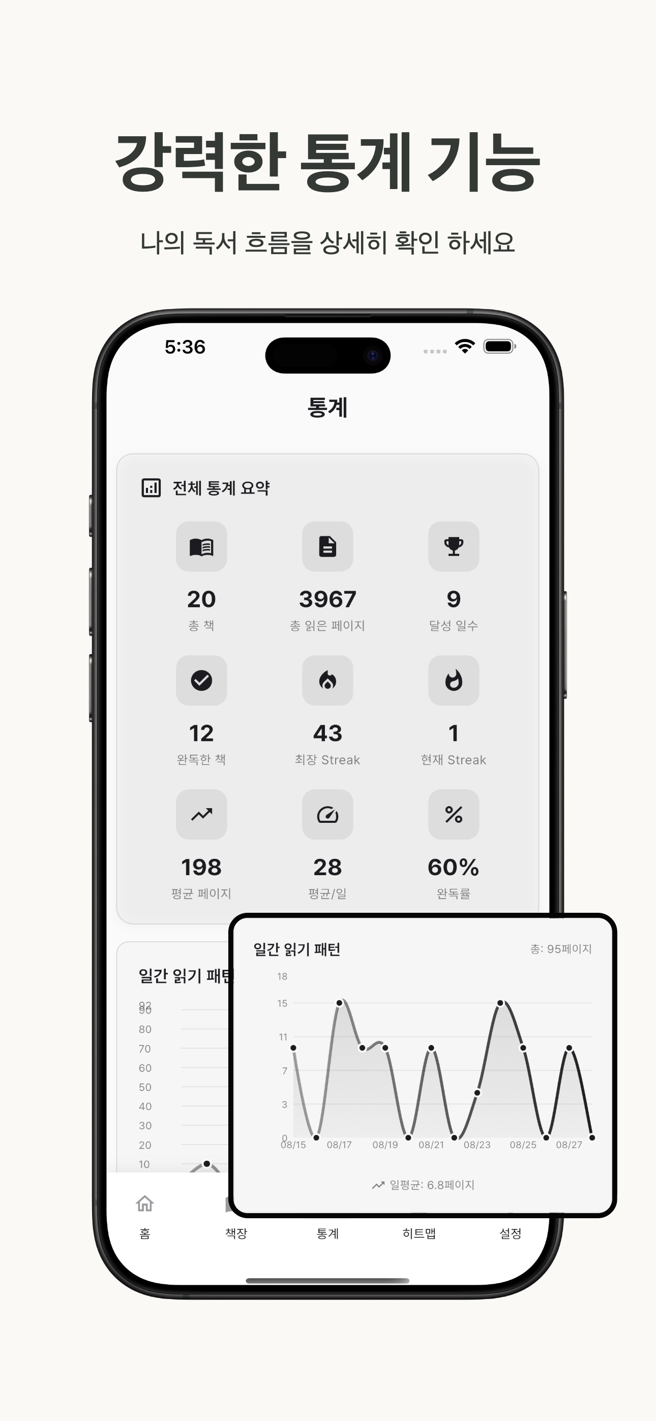 Booktiny 더미 스크린샷 7