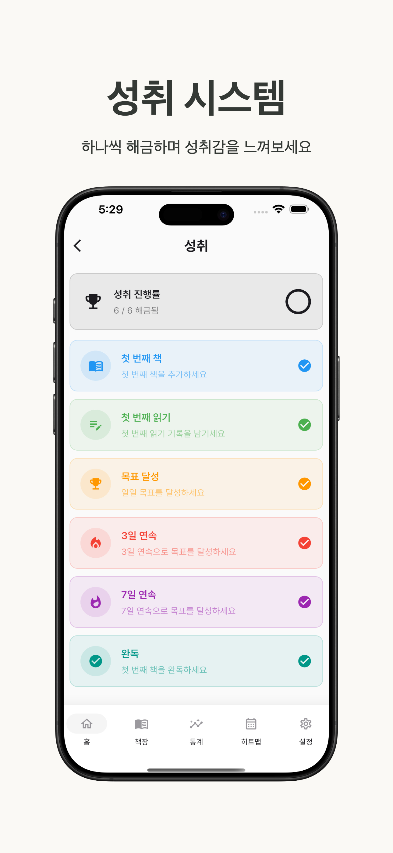 Booktiny 더미 스크린샷 8