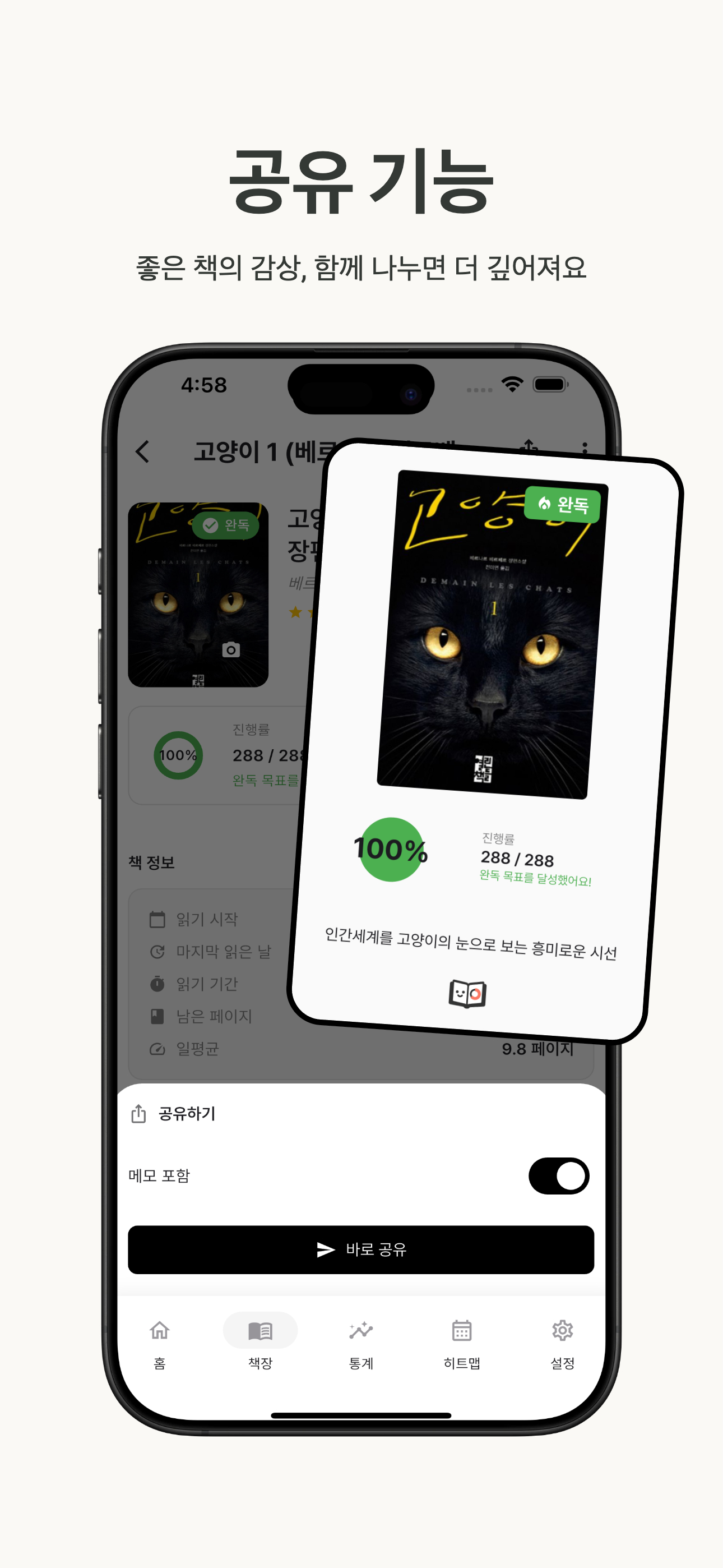 Booktiny 더미 스크린샷 9