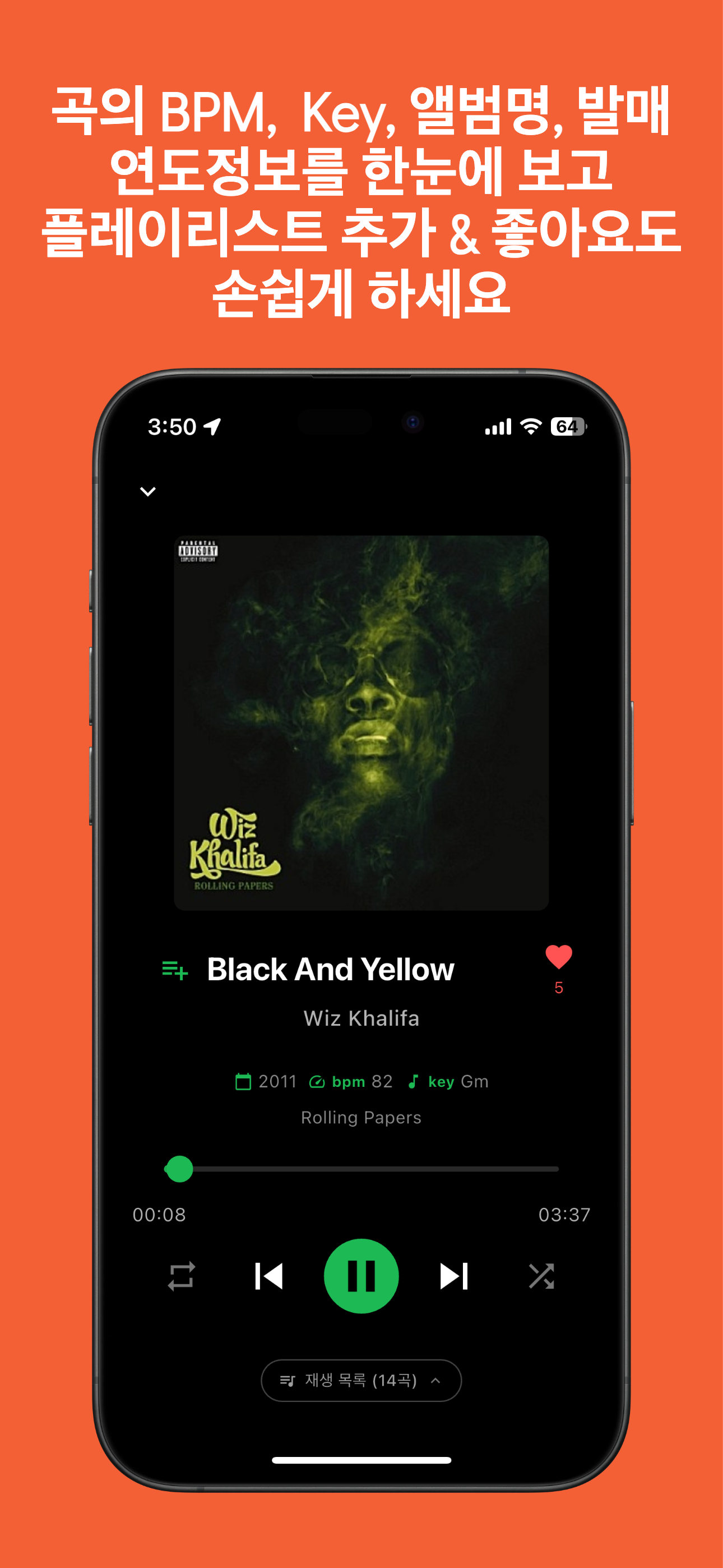 BPM Player 러닝 음악 앱 - 운동에 최적화된 플레이어