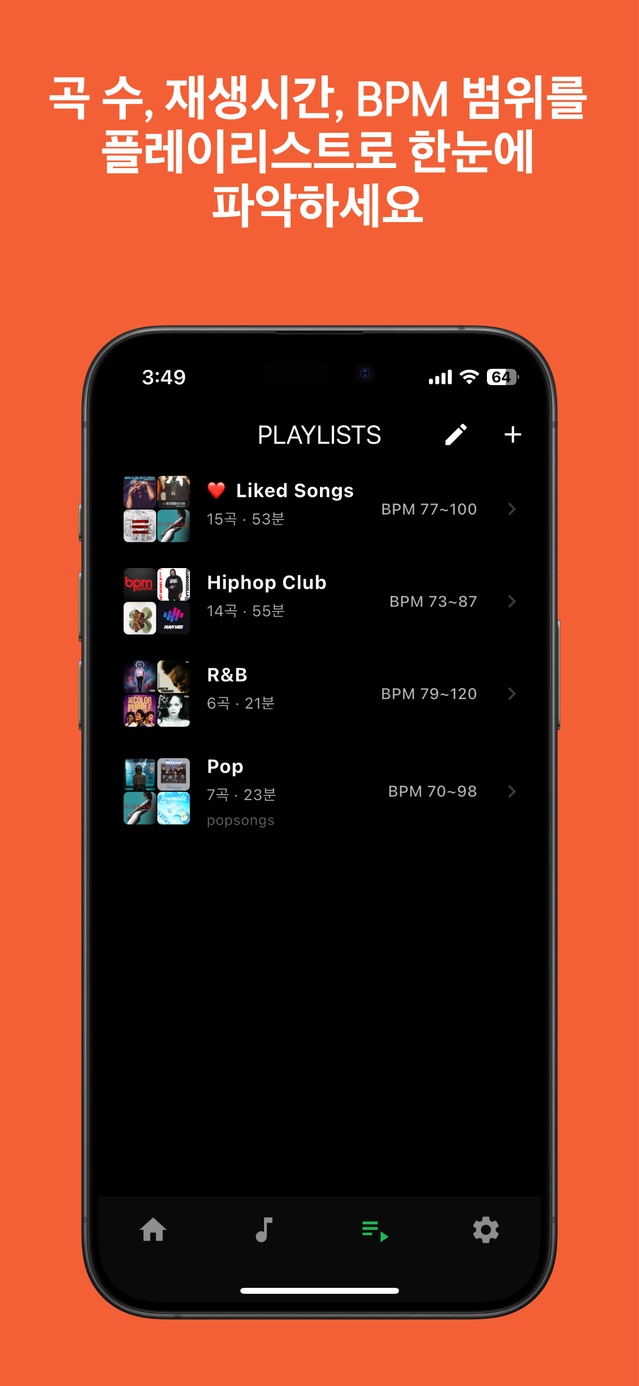 BPM Player 음악 분류 화면 - BPM별 자동 정리